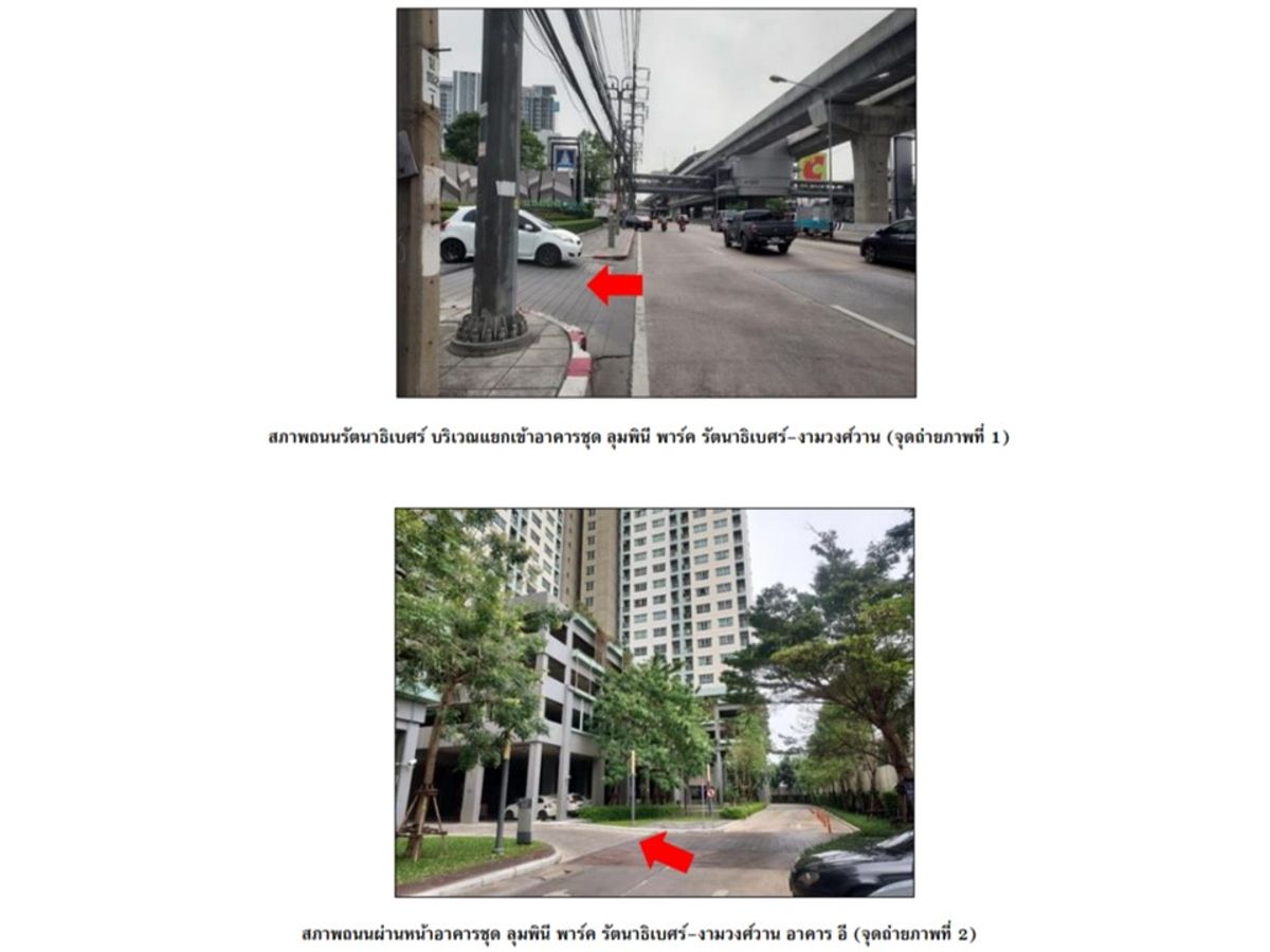 For SaleCondoRattanathibet, Sanambinna : Lumphini Park Rattanathibet-Ngamwongwan, 29, 2 bedrooms, 2 bathrooms, 46 sq.m.