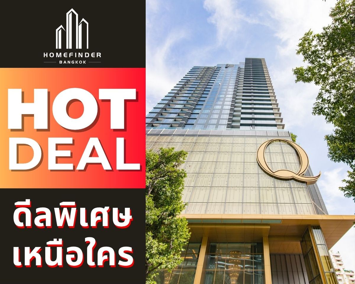 ขายคอนโดนานา : 🔥HOT PRICE🔥Q1 Sukhumvit 2ห้องนอน 117ตรม. 27MB* บนทำเลทอง ใจกลางเมือง ติด BTS นานา การันตีราคาดีสุดในตลาดตอนนี้ พร้อมบริการหลังการขายครบ!!📱 095-7742820