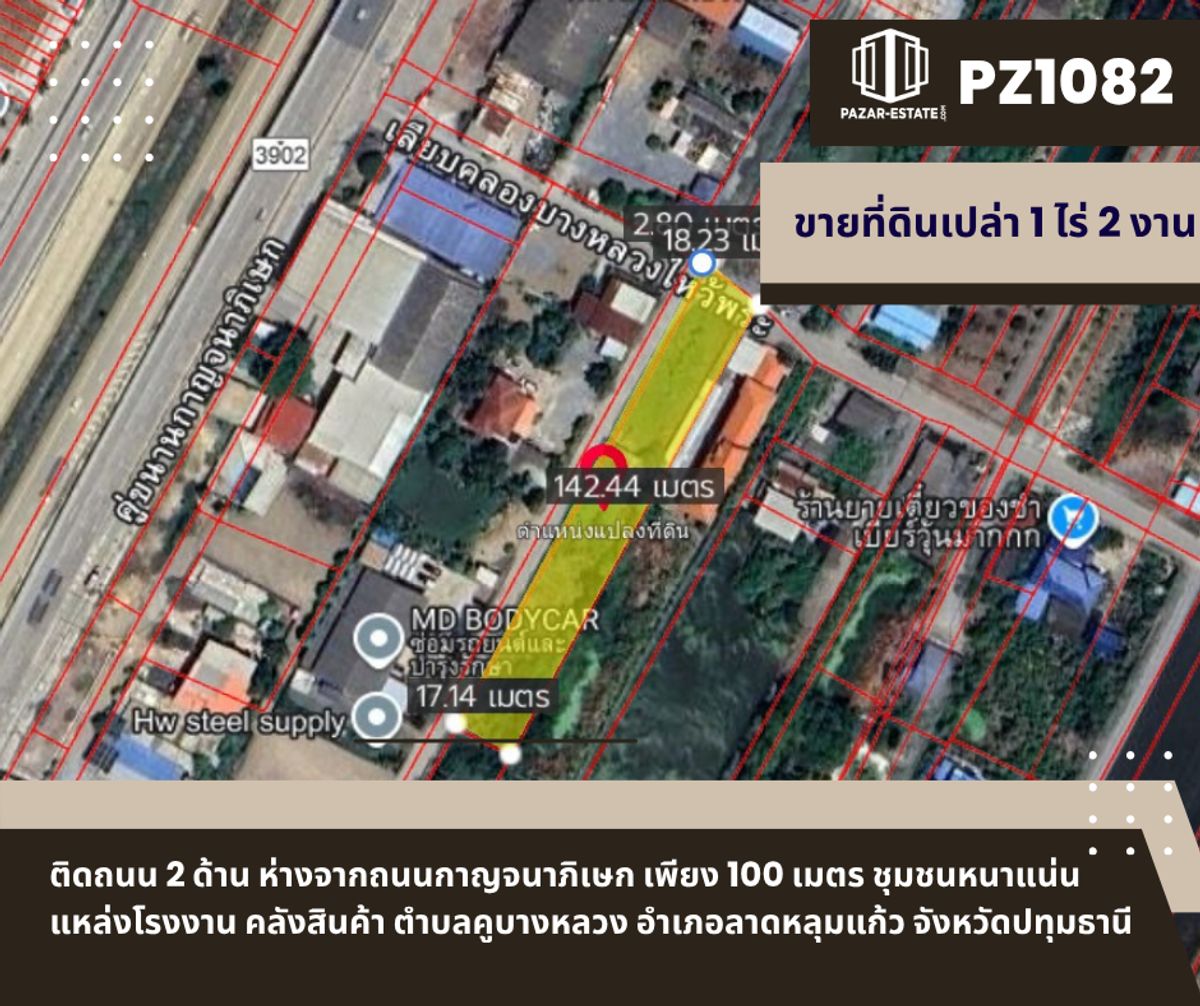 ขายที่ดินปทุมธานี รังสิต ธรรมศาสตร์ : PZ1082 ขายที่ดิน ถมแล้ว 1 ไร่ 2 งาน ติดถนน 2 ด้าน ห่างจากถนนกาญจนาภิเษก เพียง 100 เมตร ชุมชนหนาแน่น แหล่งโรงงาน คลังสินค้า ตำบลคูบางหลวง อำเภอลาดหลุมแก้ว จังหวัดปทุมธานี 