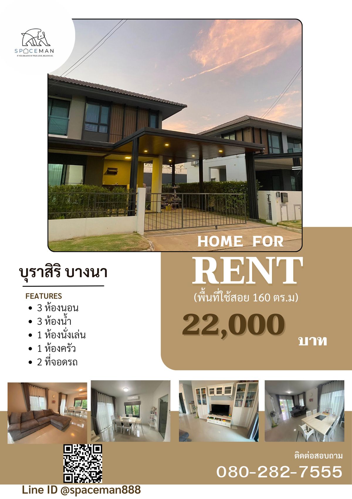 ให้เช่าบ้านบางนา แบริ่ง ลาซาล : 📣💥 เช่าบ้านบุราสิริ บางนา บ้านสวย พื้นที่ใช้สอยกว้าง ใกล้มหาลัยAbac