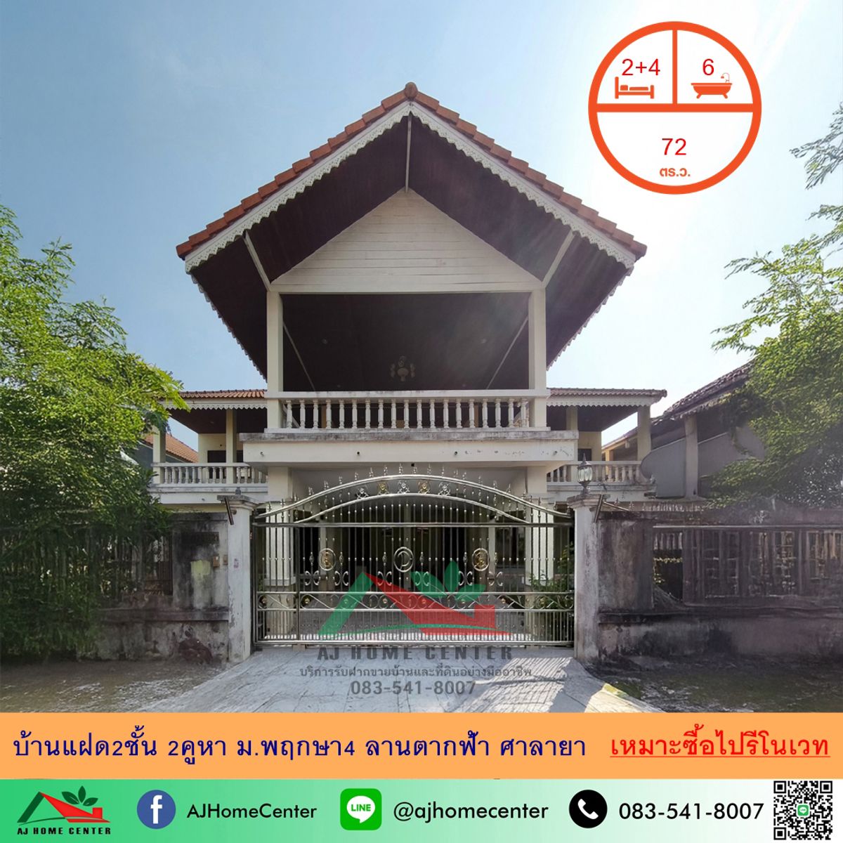 For SaleTownhomePhutthamonthon, Salaya : Sold at the condition of the 2 -story twin house, 72 sq.w., Pruksa 4, Tak Fah, Salaya, suitable for renovations.