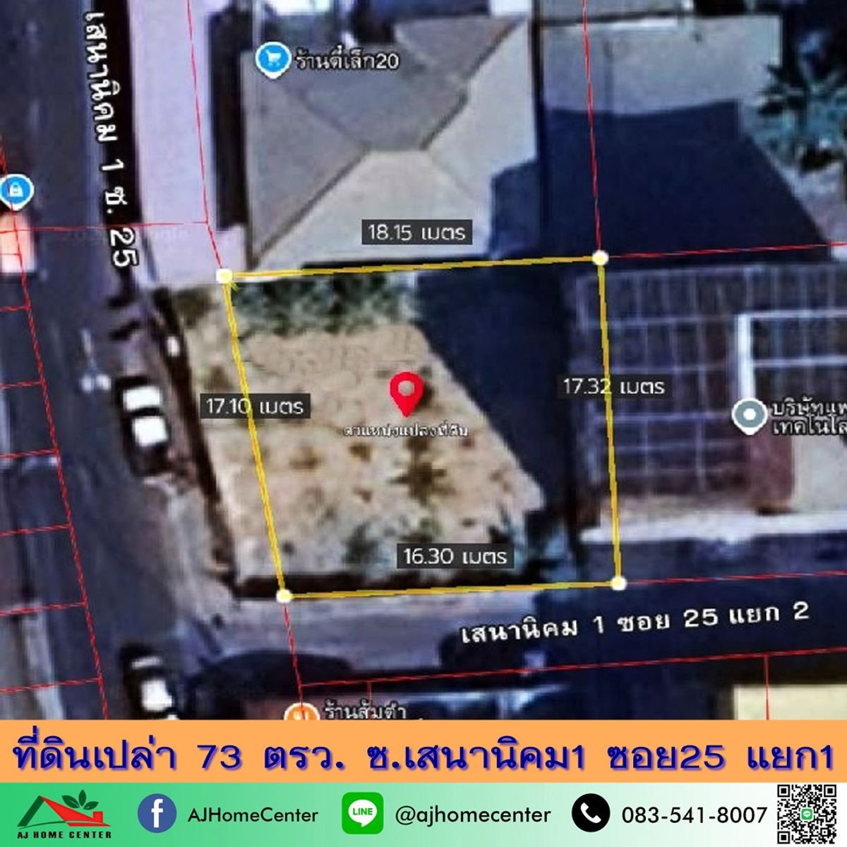 ขายที่ดินลาดพร้าว101 แฮปปี้แลนด์ : ขายที่ดินเปล่า73ตรว. (17x17ม.) ถมแล้ว ซ.เสนานิคม1 ซอย25 แยก1 ทำเลดี