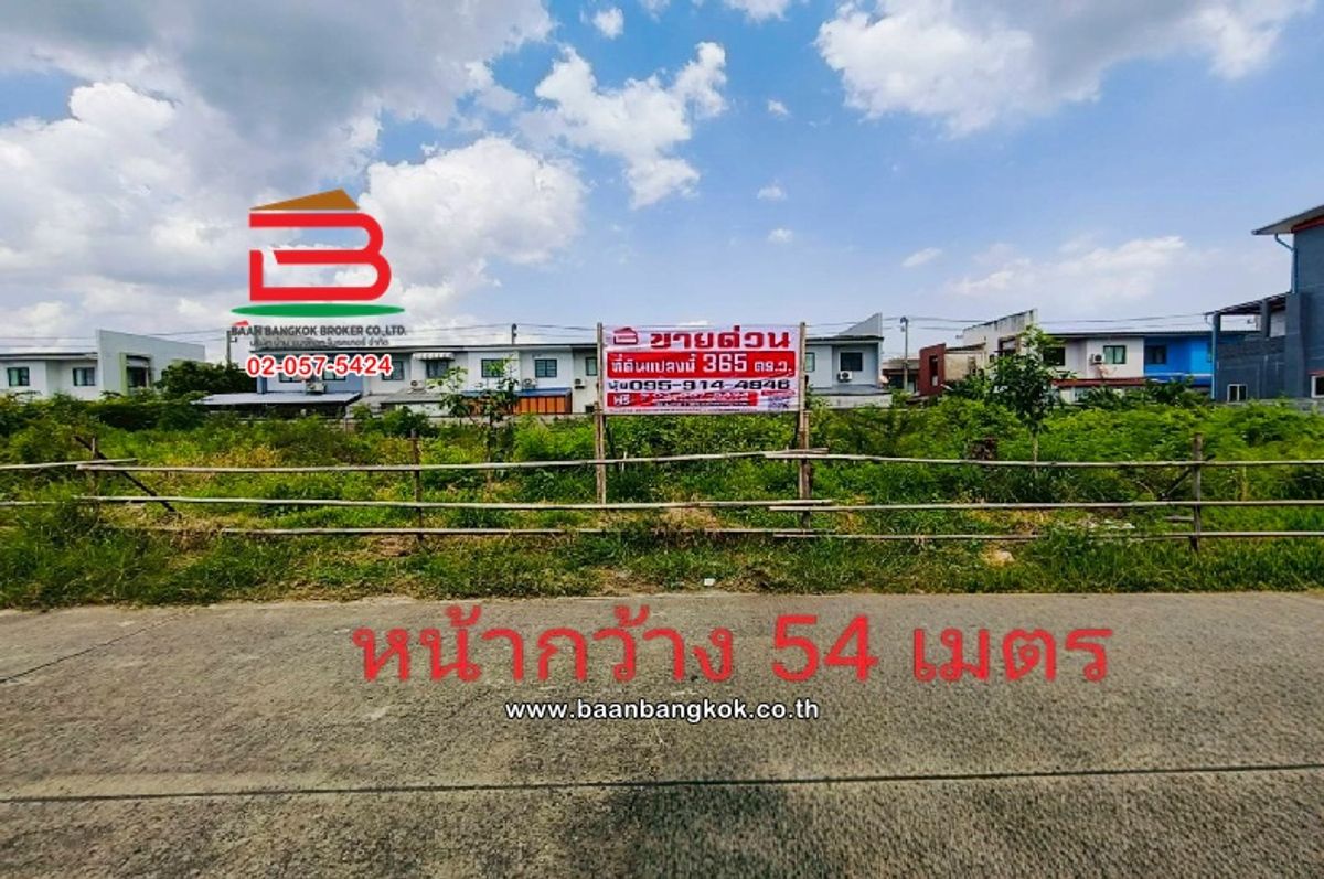 ขายที่ดินปทุมธานี รังสิต ธรรมศาสตร์ : ที่ดินเปล่า ซอยลำลูกกา 45 เนื้อที่ 365 ตร.ว (ใกล้บิ๊กซีลำลูกกาคลอง 4) ตำบลลาดสวาย อำเภอลำลูกกา ปทุมธานี