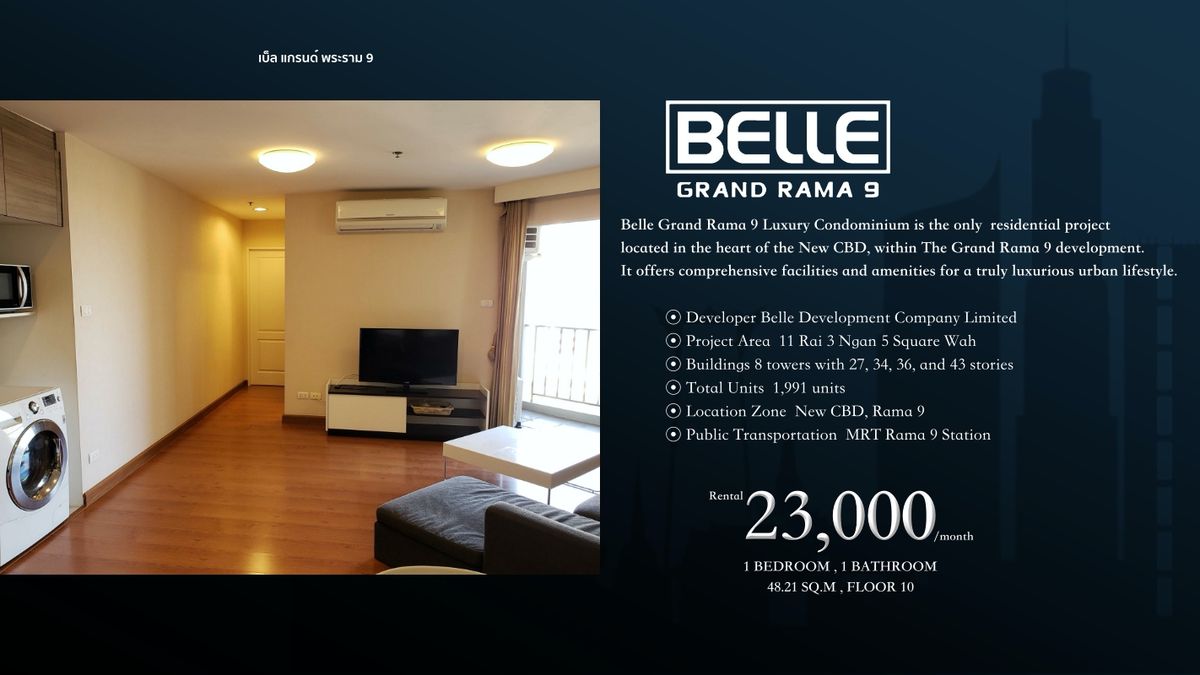 ให้เช่าคอนโดพระราม 9 เพชรบุรีตัดใหม่ RCA : ให้เช่า เบลล์ แกรนด์ พระราม 9    Belle Grand Rama 9 *ว่าง 20 สิงหาคม 68 นี้*