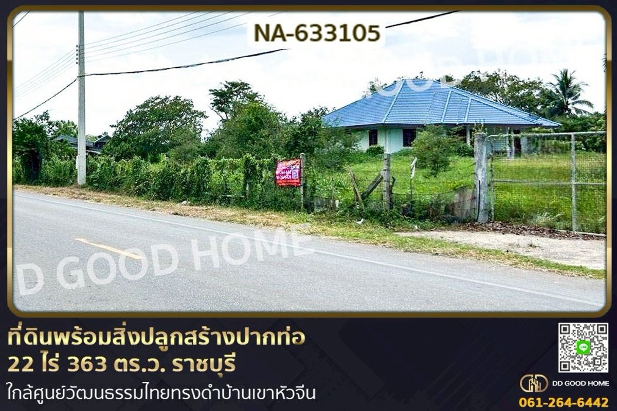 For SaleLandRatchaburi : NA-633105 Land with buildings, Pak Tho, 22 rai, 363 sq wah, Ratchaburi, near the Thai Song Dam Cultural Center, Ban Khao Hua Chin