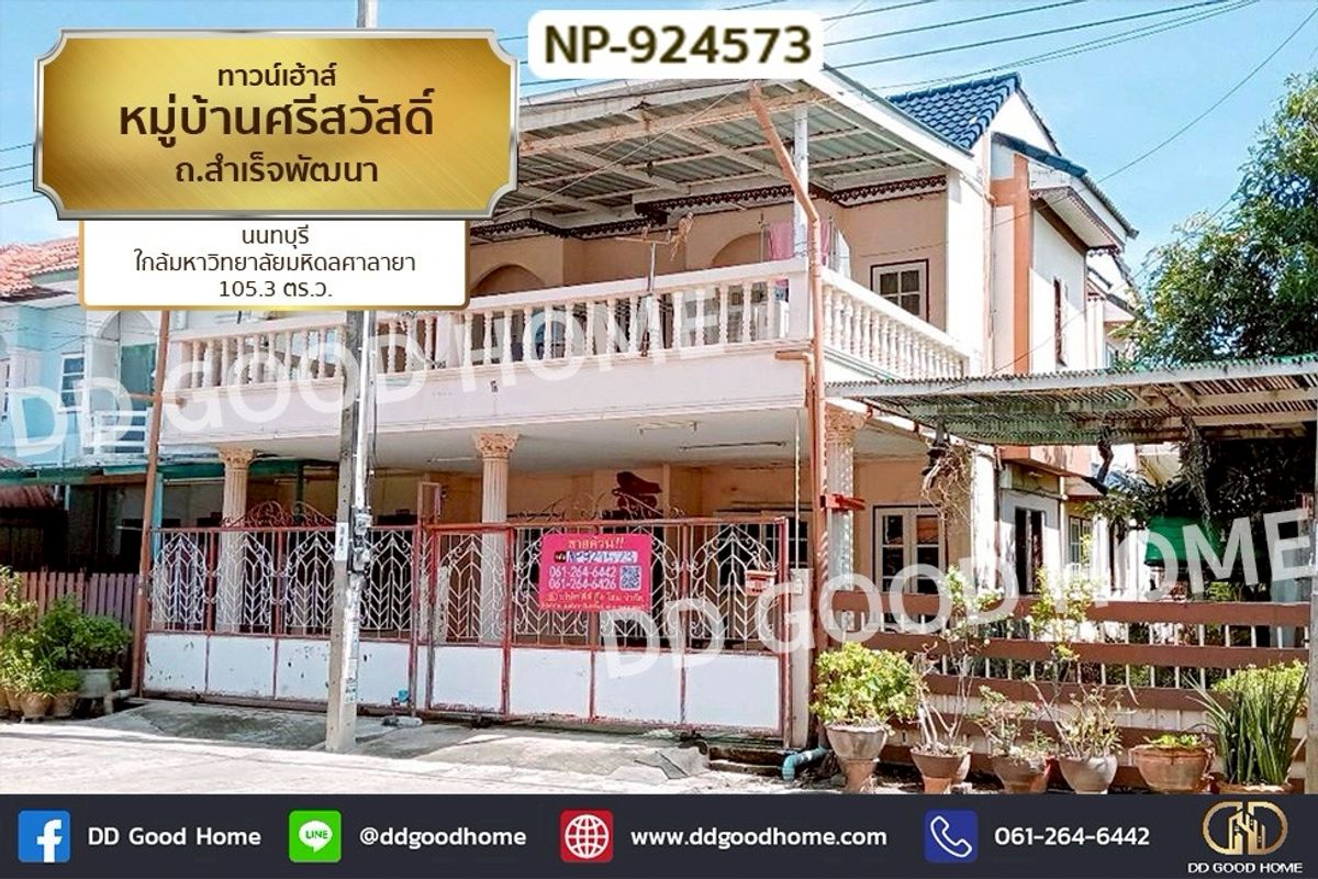For SaleTownhomeNonthaburi, Bang Yai, Bangbuathong : NP-924573 Townhouse in Srisawad Village, Samret Phatthana Road, Nonthaburi, near Mahidol University, Salaya Campus