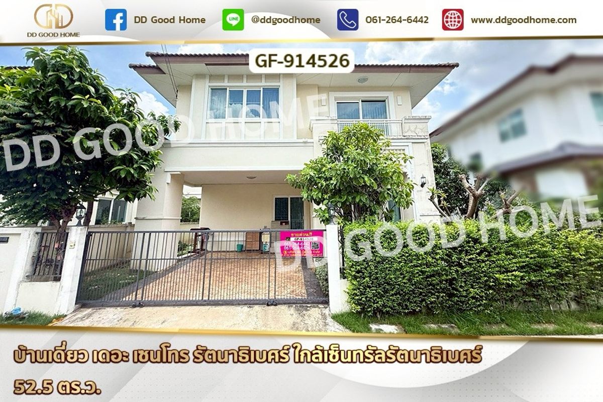 For SaleHouseNonthaburi, Bang Yai, Bangbuathong : GF-914526 Single-family home in The Centro Rattanathibet, near Central Rattanathibet