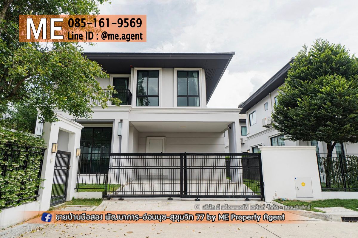 ให้เช่าบ้านพัฒนาการ ศรีนครินทร์ : ให้เช่า บ้านเดี่ยว หมู่บ้านเศรษฐสิริ พัฒนาการ 87 หลังมุม บ้านใหม่ พร้อมสวนส่วนตัว เดินทางสะดวก ใกล้ Airport Rail Link บ้านทับช้าง โทร  085-1619569 (RBK12-62)