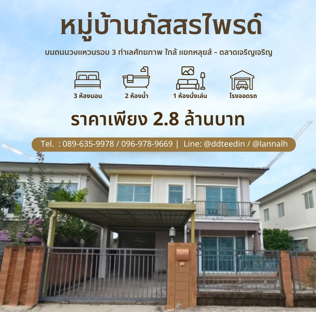 For SaleHouseChiang Mai : Passorn Pride Village On the 3rd Ring Road near the International School Project price