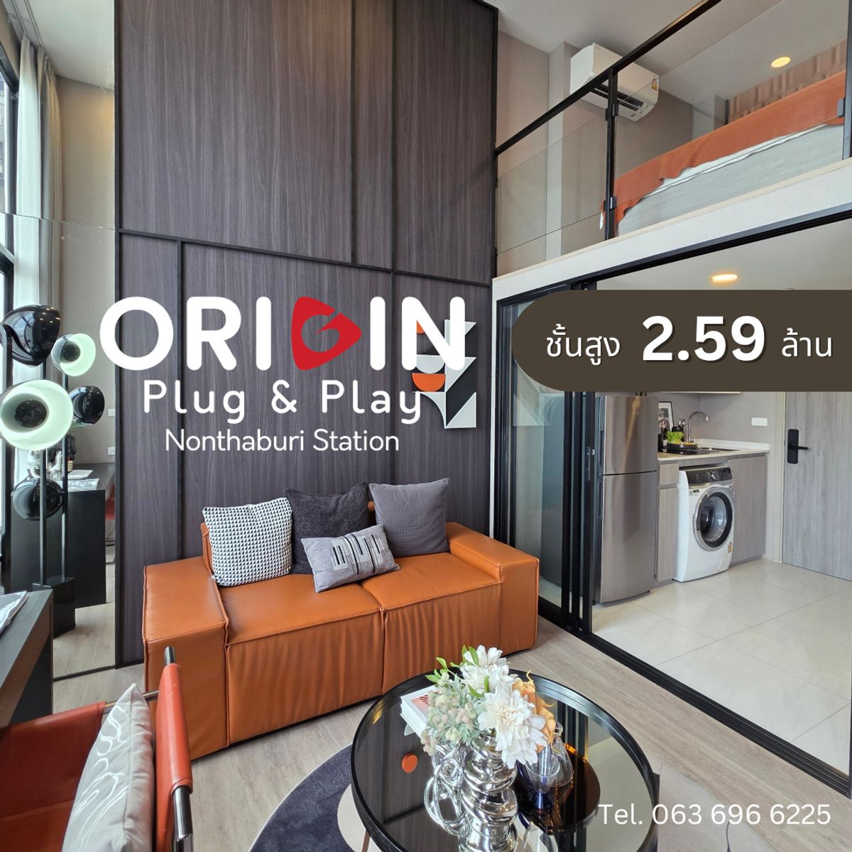 For SaleCondoRattanathibet, Sanambinna : Urgent sale‼ ️2.59 million, original, original, plug & amp; Play Nonthaburi Station Duo Space 2 Store (Floor 20+ Special price) South room