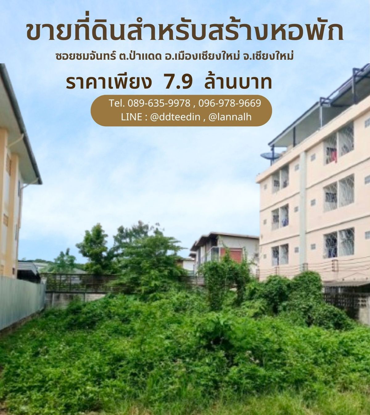 For SaleLandChiang Mai : Land for sale, build a golden location, near Central Airport, Soi Chom Chan Pa Daet, Muang District, Chiang Mai