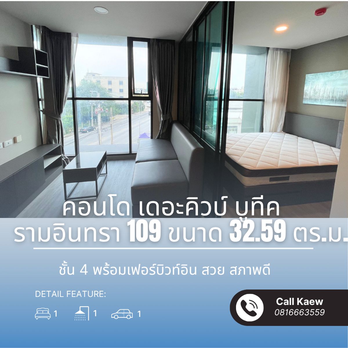 ขายคอนโดนวมินทร์ รามอินทรา : ขาย คอนโด เดอะคิวบ์ บูทีค รามอินทรา 109 สวย สภาพดี ติดถนนใหญ่ ใกล้รถไฟฟ้าสายสีชมพู 