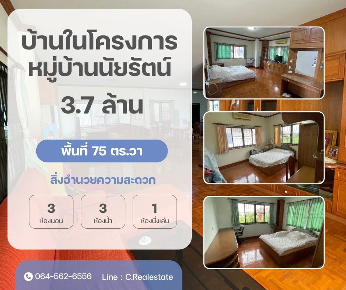 For SaleHouseChiang Mai : 2 storey detached house for sale, Nairat Village, Chiang Mai