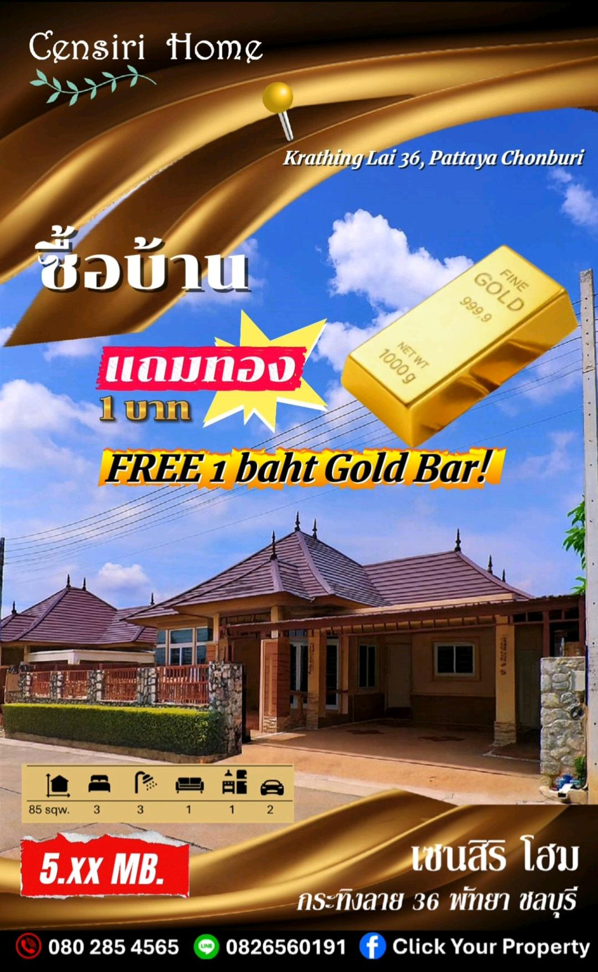 ขายบ้านพัทยา บางแสน ชลบุรี สัตหีบ : 🔥ซื้อบ้านแถมทอง1บาท🔥ขาย บ้านเดี่ยว สไตล์บาหลี บ้านเซนสิริ โฮม - กระทิงลาย 165.13 ตรม 85 ตรว ตกแต่งสวยพร้อมเข้าอยู่ได้ทันที