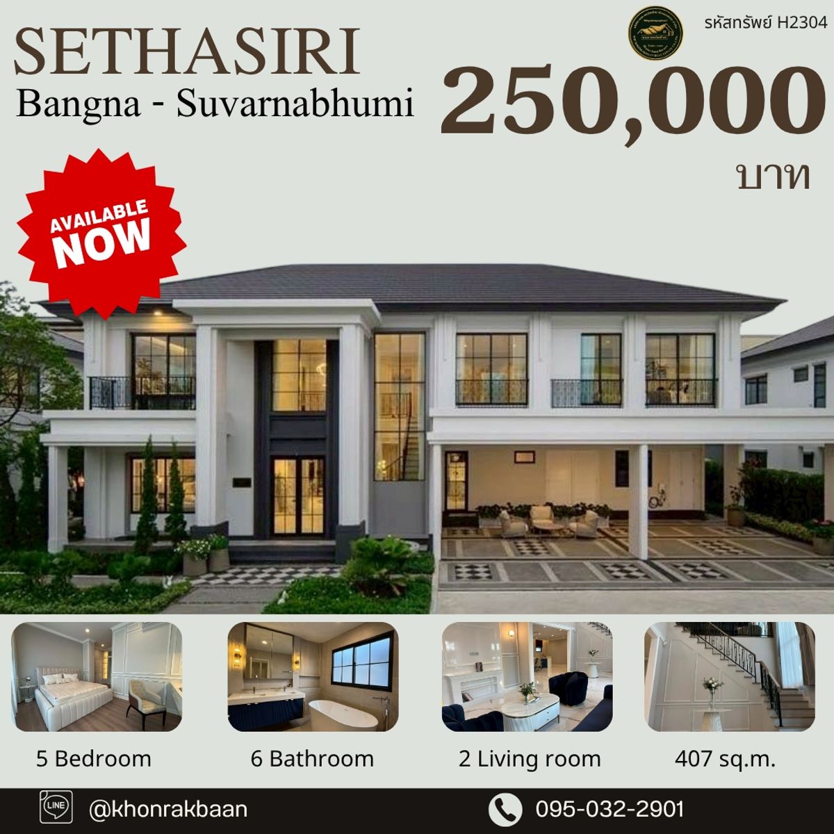 For RentHouseLadkrabang, Suwannaphum Airport : Ret: H2304 Property Code