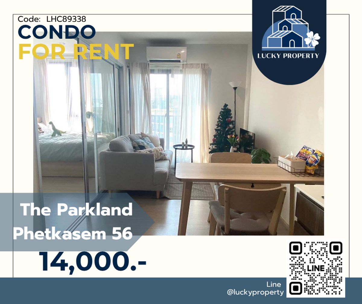 ให้เช่าคอนโดบางแค เพชรเกษม : For Rent 🚩 The Parkland Phetkasem56 🛌1 Bed31sq.m.🚇Near BTS Phasi Charoen
