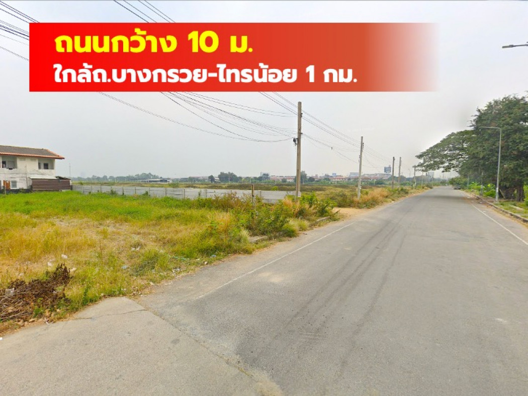 ขายที่ดินนนทบุรี บางใหญ่ บางบัวทอง : ขาย ที่ดิน ซอยเทศบาล 9 บางบัวทอง 210 ตรว ใกล้ถ.บางกรวย-ไทรน้อย แค่ 1 กม. KK