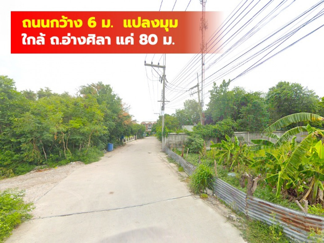 ขายที่ดินพัทยา บางแสน ชลบุรี สัตหีบ : ขาย ที่ดิน แปลงมุม ซอยพัฒนะเอนก 97ตรว ใกล้ถ.อ่างศิลา แค่ 80 ม. DD