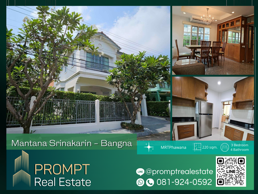 ให้เช่าบ้านบางนา แบริ่ง ลาซาล : MN00492 - Mantana Srinakarin – Bangna :  MN - MRT Yellowline / Maga bangna / Jas Urban mall