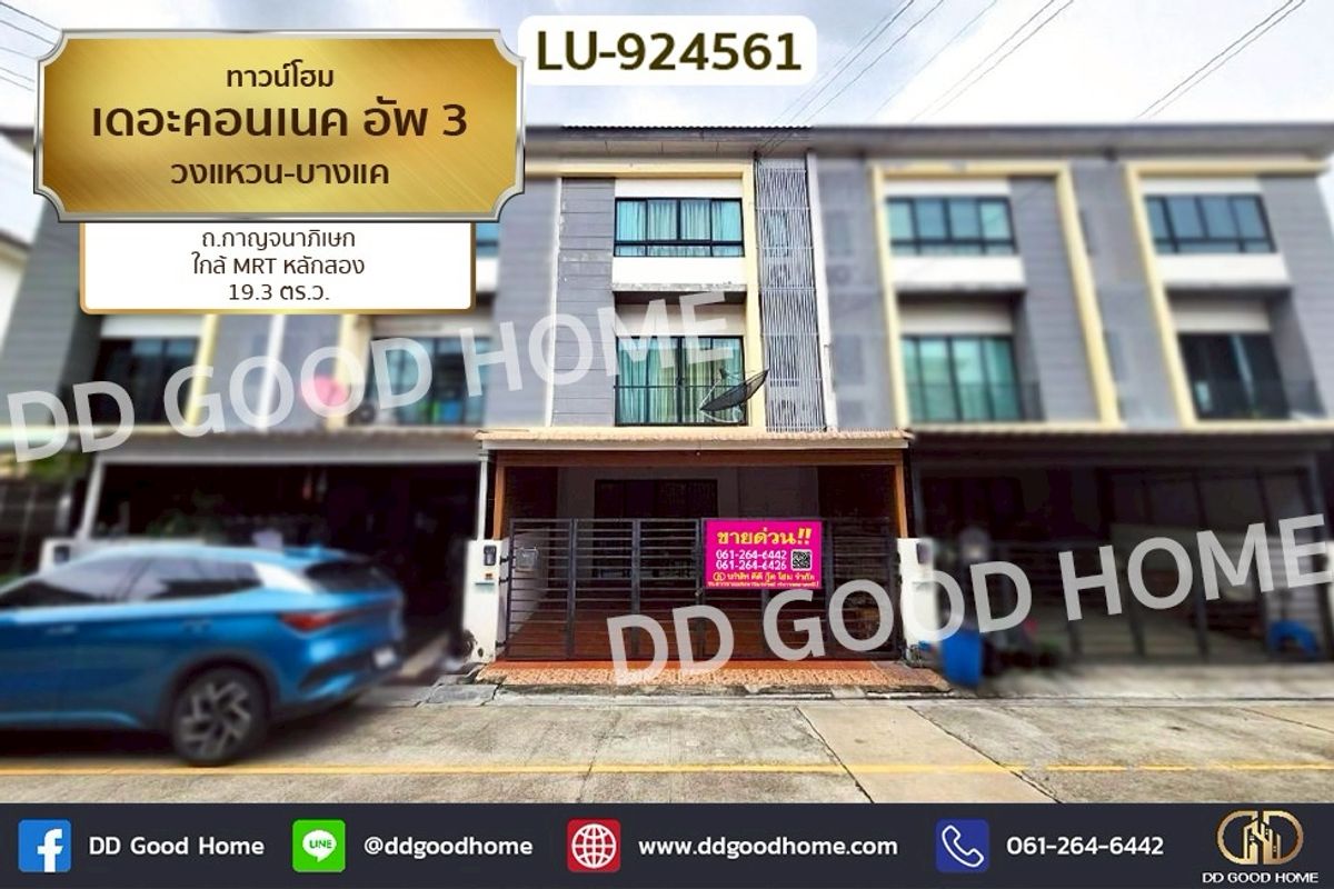 For SaleTownhomeBang kae, Phetkasem : LU-924561 Townhome at The Connect Up 3 Wongwaen-Bangkae, Kanchanaphisek Road, near Lak Song MRT Station