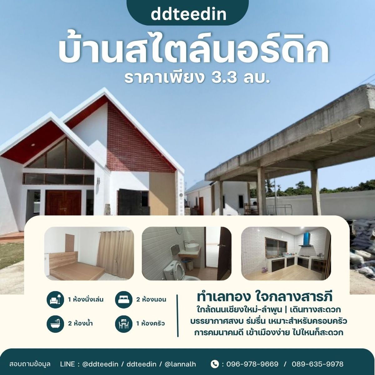 For SaleChiang Mai : Detached house in the style of Nordic | Saraphi Chiang Mai, 2 houses at a single price.