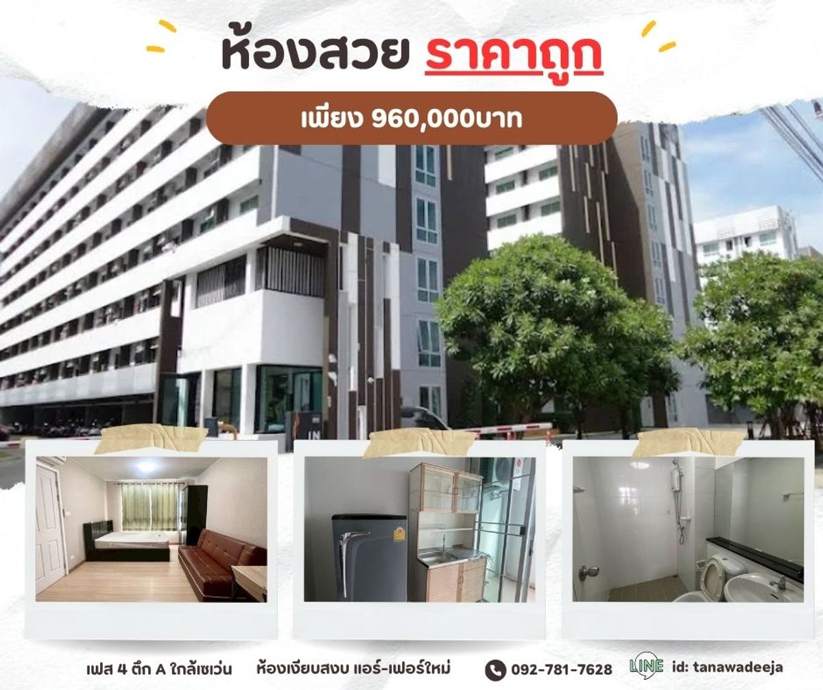 For SaleCondoPathum Thani,Rangsit, Thammasat : Selling a good location, building A