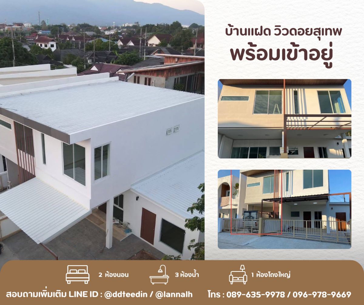 For SaleChiang Mai : Twin house, 2.8 million baht, Doi Suthep, Chiang Mai Ready