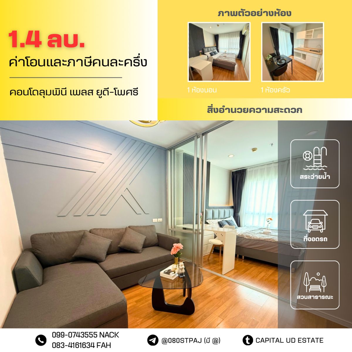 For SaleCondoUdon Thani : Lumpini condo for sale New renovated room, Modern style, north garden view