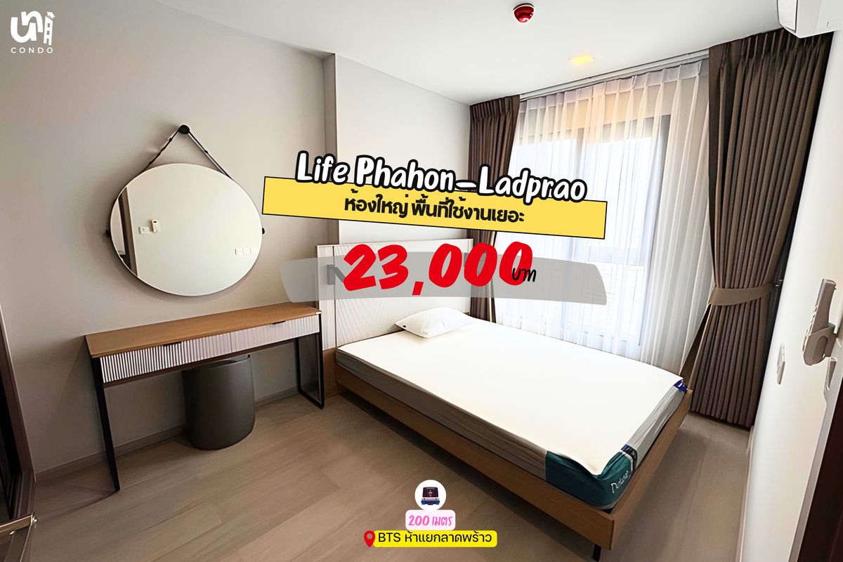 ให้เช่าคอนโดลาดพร้าว เซ็นทรัลลาดพร้าว : 🎓🎓 Life Phahon-Ladprao ห้องแต่งสวย เฟอร์นิเจอร์ครบ พร้อมอยู่ 🐙