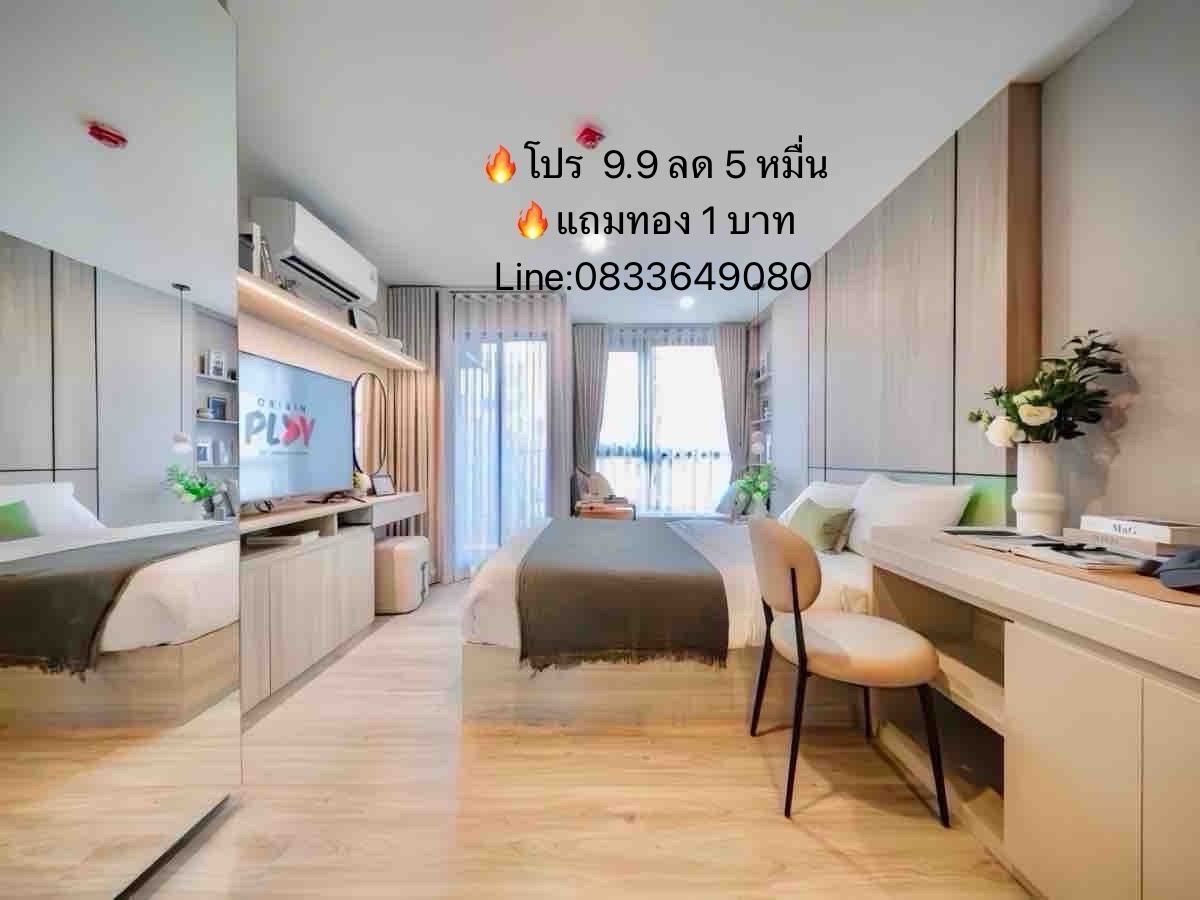 ขายคอนโดอ่อนนุช อุดมสุข : 🔥คอนโดใหม่พร้อมอยู่💸ผ่อนถูก 5,XXX📍BTSอุดมสุข 🔥ฟรีค่าใช้จ่าย ณ วันโอน 😍นัดดูได้ตลอด สนใจทักรับส่วนลด Tel:0833649080 หรือแอดไลน์เบอร์โทรได้เลยน๊า