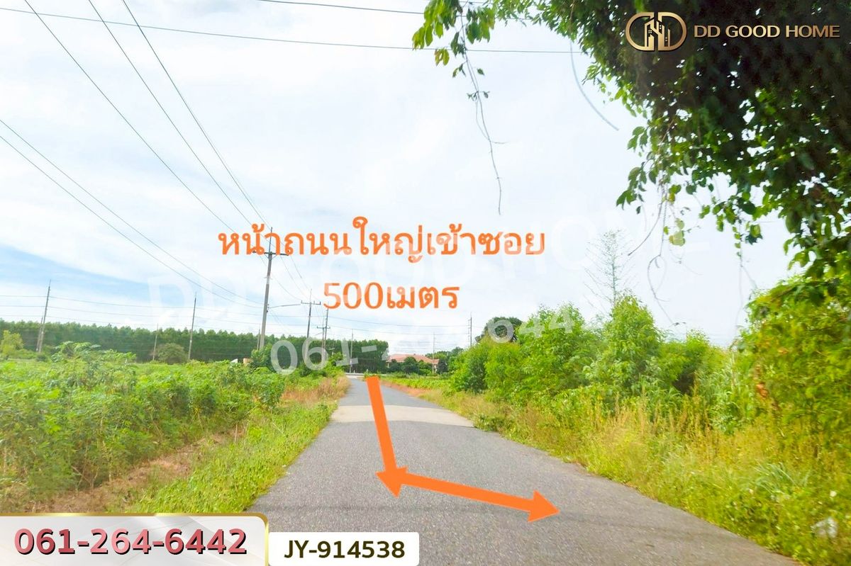 ขายที่ดินฉะเชิงเทรา : DD-914538 ที่ดินพนมสารคาม 9 ไร่ ซ.เทศบาล 1 ฉะเชิงเทรา ใกล้องค์การบริหารส่วนตำบลเขาหินซ้อน