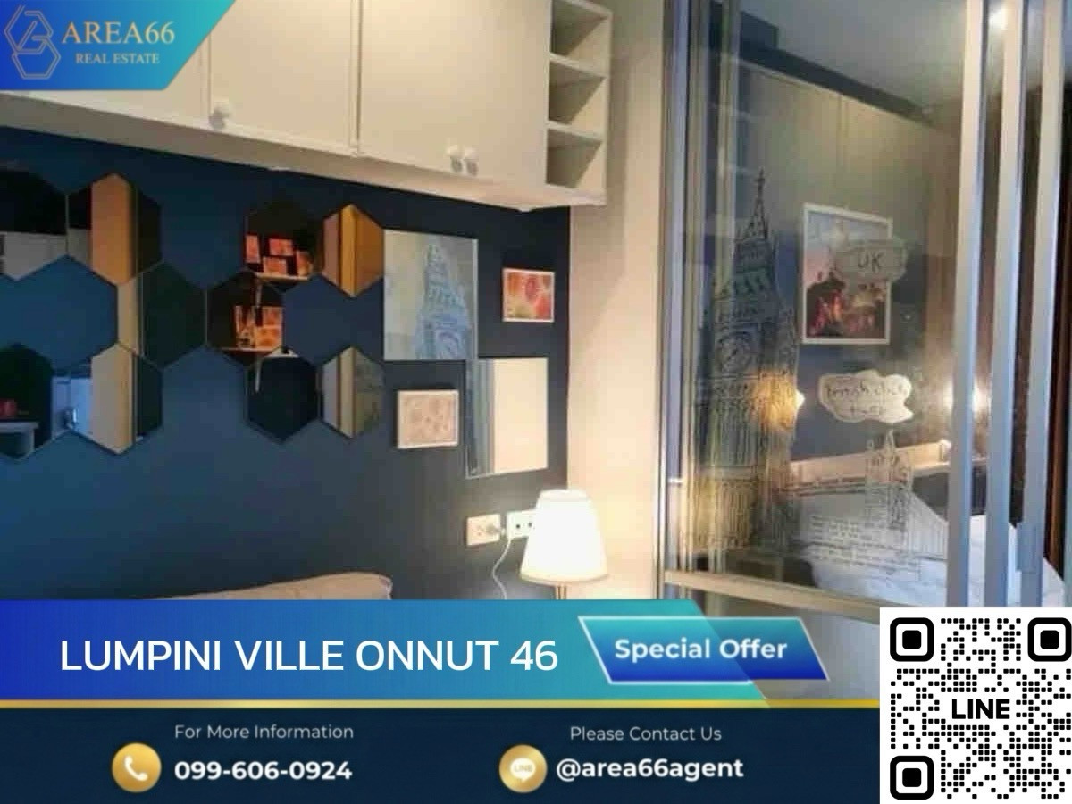 ขายคอนโดอ่อนนุช อุดมสุข : 🔥 ขายด่วน!! คอนโด Lumpini Ville อ่อนนุช 46