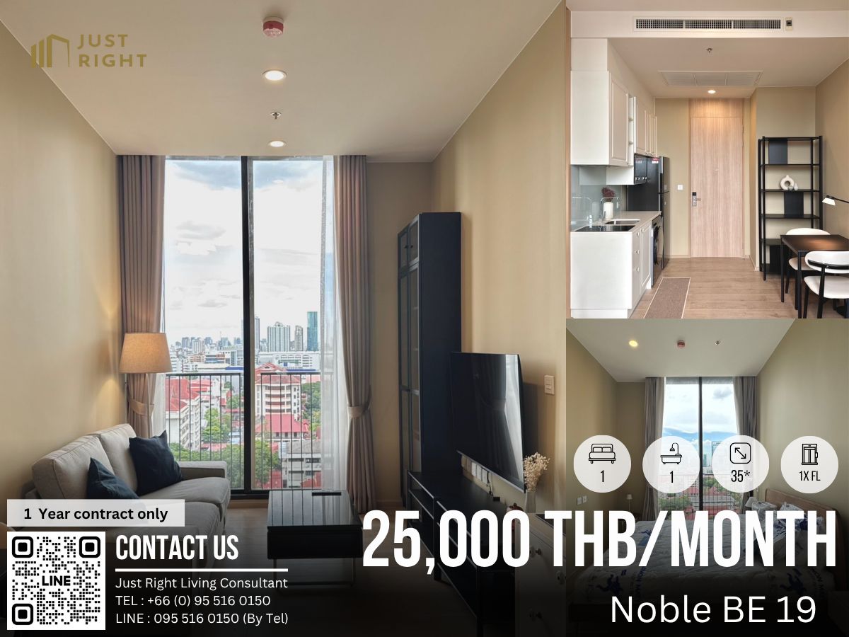 ให้เช่าคอนโดสุขุมวิท อโศก ทองหล่อ : ให้เช่า NOBLE BE 19, 1 ห้องนอน 1 ห้องน้ำ 35* ตรม. ชั้น 1x เฟอร์ครบ เครื่องใช้ไฟฟ้าครบ จาก 30,000 คงเหลือเพียง 25,000 บาท/เดือน สัญญา 1 ปี   