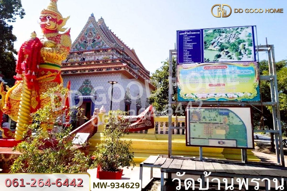 ขายที่ดินอ่างทอง : AW-934629 ที่ดินแสวงหา 5 ไร่ 337 ตร.ว. อ่างทอง ใกล้วัดบ้านพราน