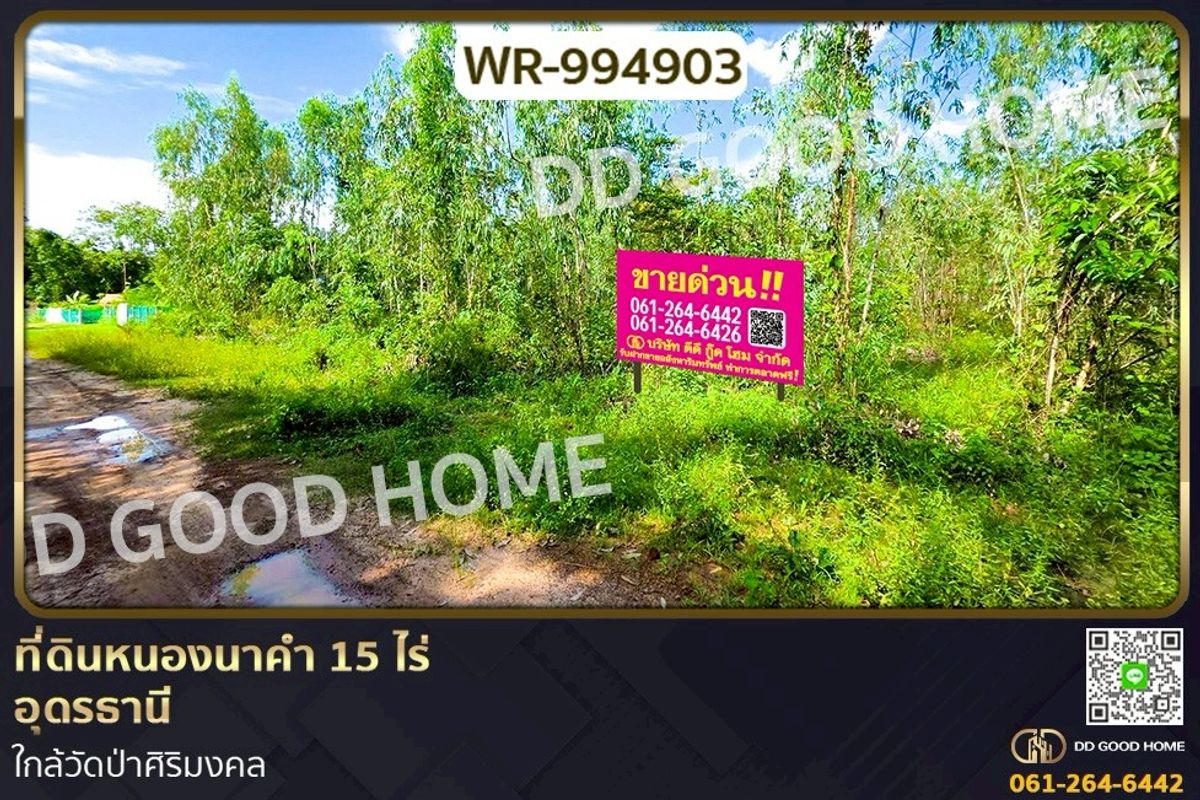 For SaleLandUdon Thani : WR-994903 Land in Nong Na Kham, 15 rai, Udon Thani, near Wat Pa Siri Mongkol