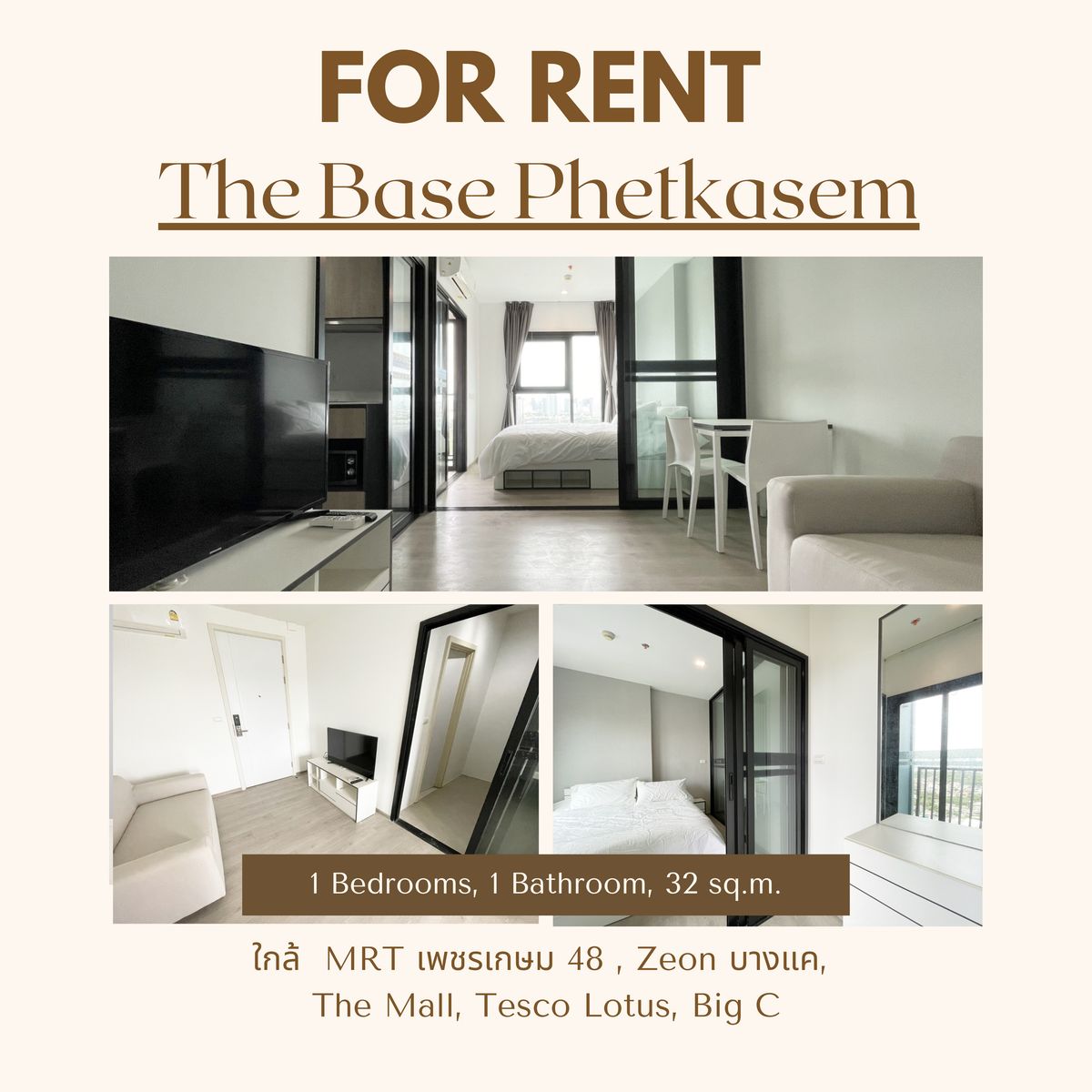 ให้เช่าคอนโดบางแค เพชรเกษม : 💎 ให้เช่า The Base Phetkasem พร้อมอยู่ เฟอร์ครบ สะดวกในการเดินทาง ติด MRT