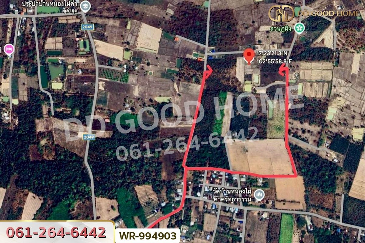 ขายที่ดินอุดรธานี : WR-994903 ที่ดินหนองนาคำ 15 ไร่ อุดรธานี ใกล้วัดป่าศิริมงคล