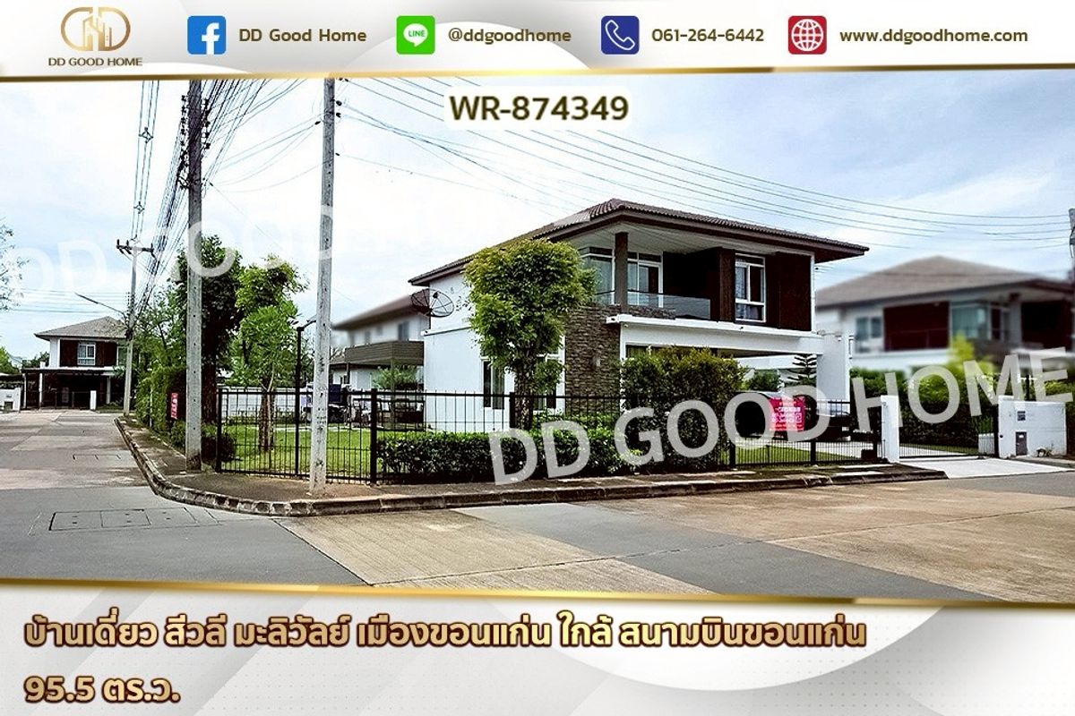 For SaleHouseKhon Kaen : WR-874349 Single-family house in Siwalee Maliwan, Mueang Khon Kaen, near Khon Kaen Airport