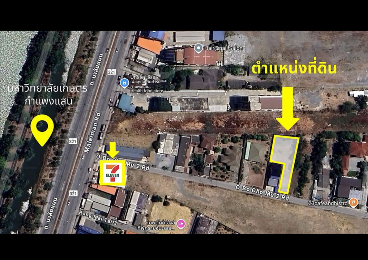 ขายที่ดินนครปฐม : ที่ดิน ใกล้มหาลัยเกษตรกำแพงแสน เหมาะแก่การลงทุน