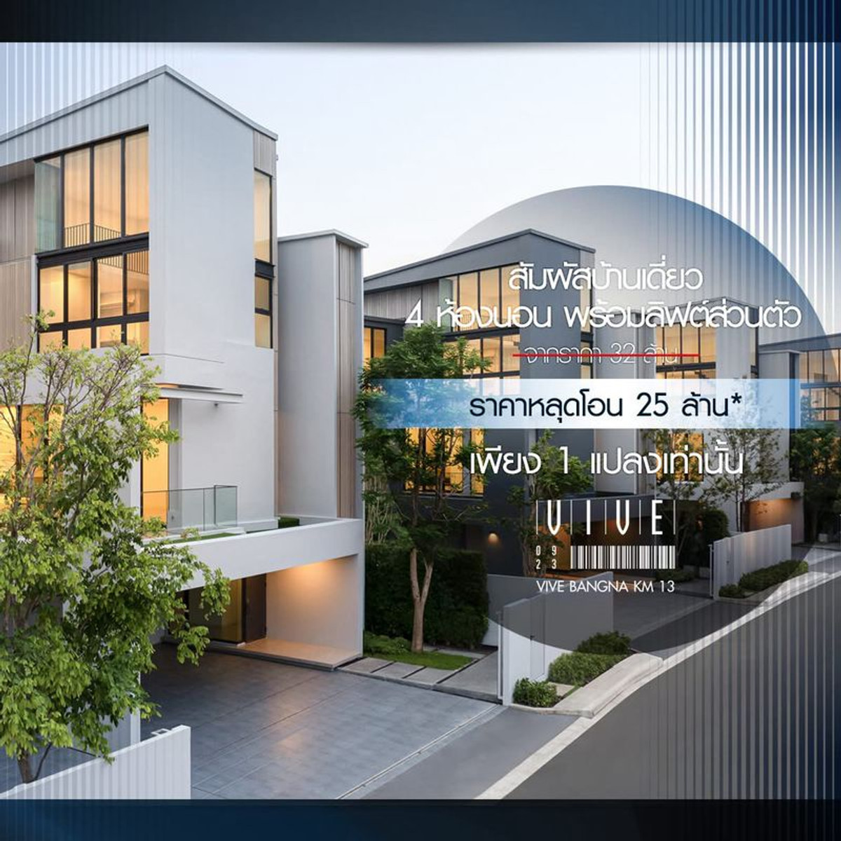 For SaleHouseBangna, Bearing, Lasalle : Project house transfer 📲081-8119186