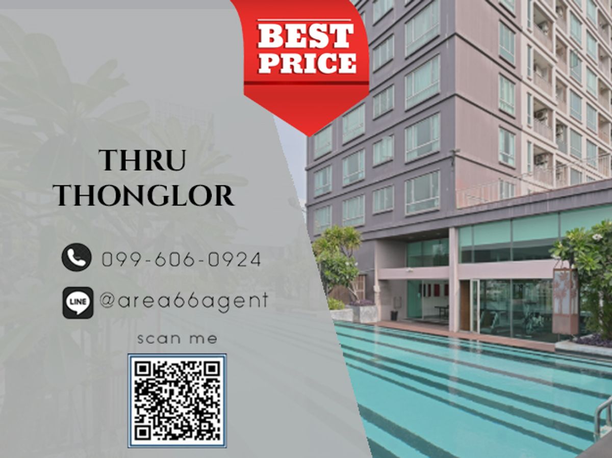 ขายคอนโดพระราม 9 เพชรบุรีตัดใหม่ RCA : 🔥 ขายด่วน!! คอนโด Thru thonglor