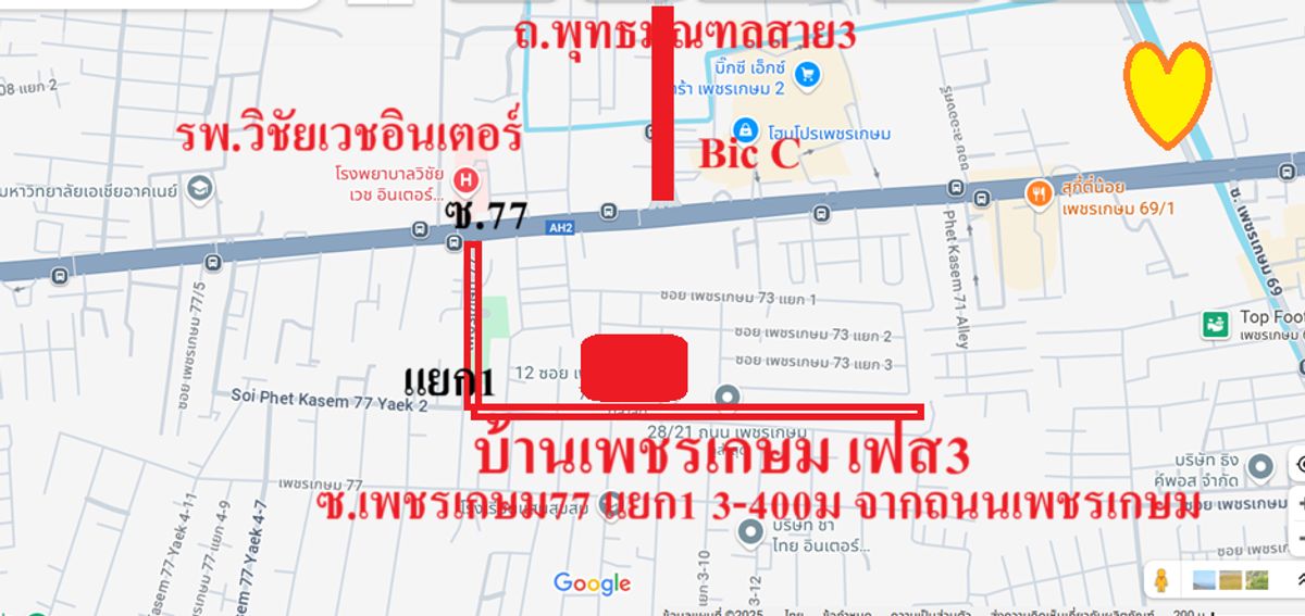 ขายบ้านบางแค เพชรเกษม : บ้านเดี่ยวหลังใหญ่มือ 1 บ้านเพชรเกษม 77 - 4 ห้องนอน ทำเลดี สวยพร้อมอยู่ 3 หลังสุดท้าย ราคาพิเศษ