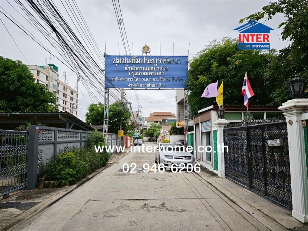 ขายอาคารพาณิชย์บางซื่อ วงศ์สว่าง เตาปูน : อาคารพาณิชย์ 3 ชั้น 11 ตร.ว. อาคารพาณิชย์ ซอยวงศ์สว่าง4 ถนนสงศ์สว่าง ถนนรัชดาภิเษก เขตบางซื่อ กรุงเทพมหานคร