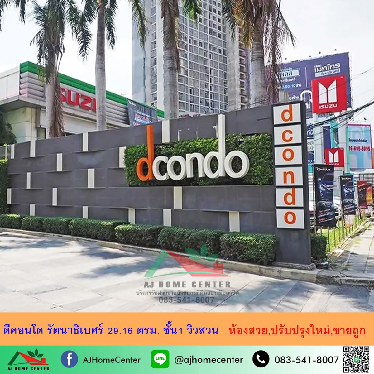 For SaleCondoNonthaburi, Bang Yai, Bangbuathong : Selling lower than the assessment of 1.29 million Da Condo, Rattanathibet 29.16 sqm. Building C, 1st floor, beautiful garden view