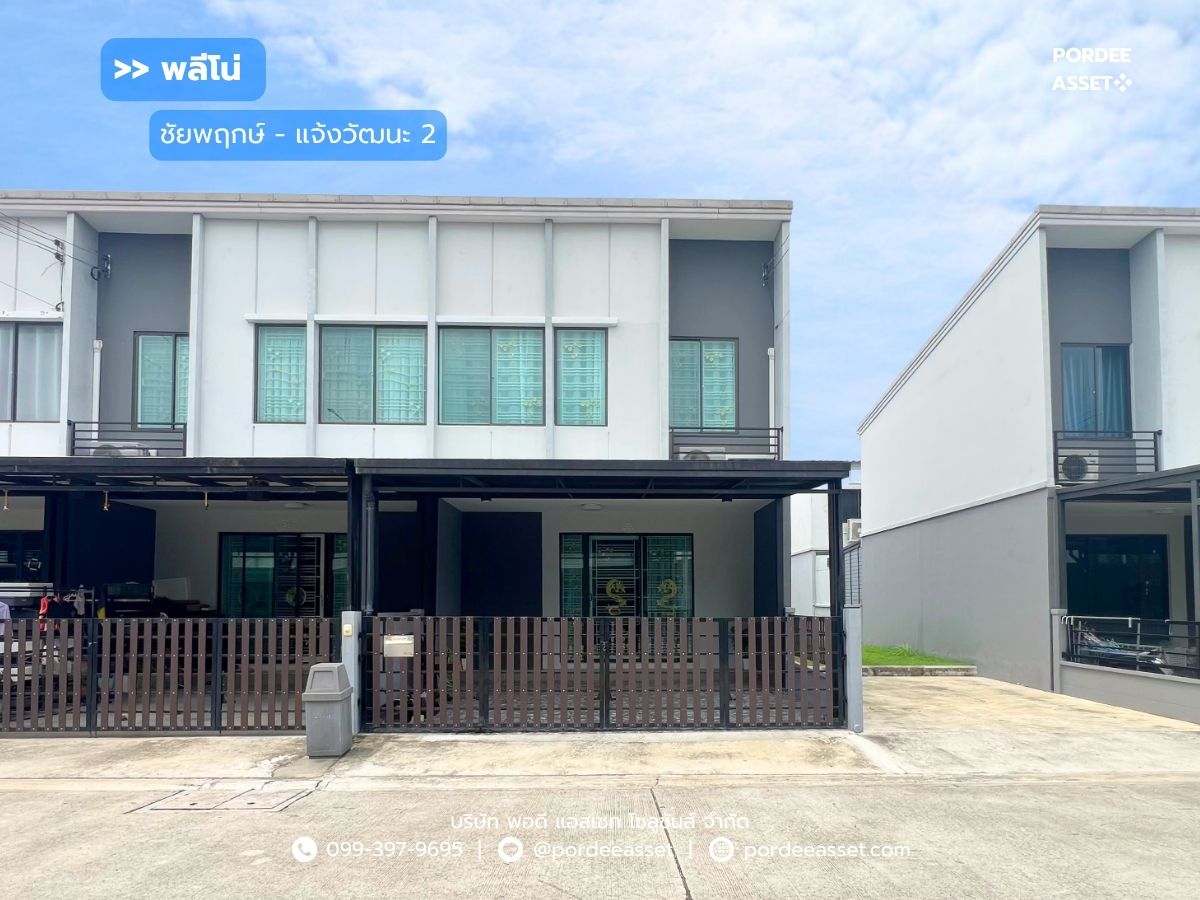For SaleTownhomeChaengwatana, Muangthong : sell!! Pleino Chaiyapruek - Chaeng Watthana 2 (after the corner of 18 sq.w.) Chaiyapruek Road, Pak Kret, Nonthaburi: PLENO Chaiyaphruek -Chaengwattana 2