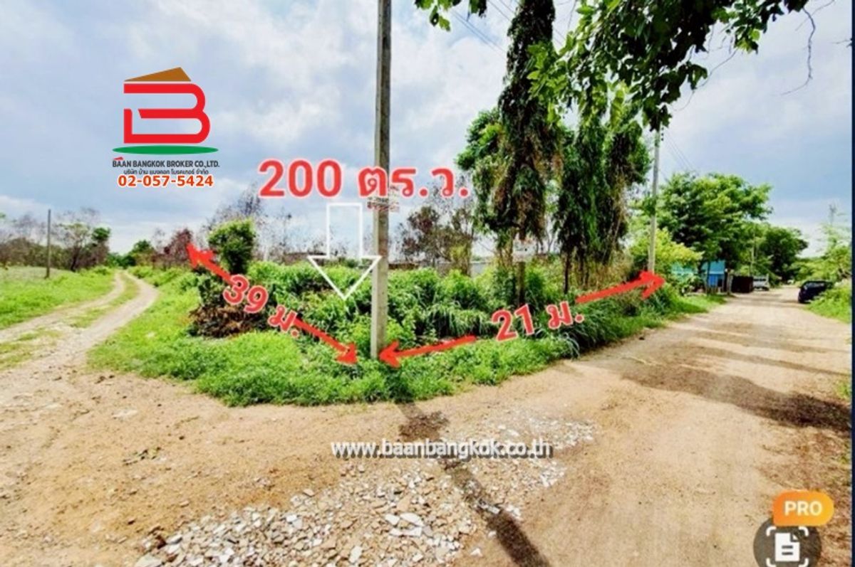ขายที่ดินปทุมธานี รังสิต ธรรมศาสตร์ : ที่ดินเปล่า ถมแล้ว แปลงมุม ซอยบงกช 6 เนื้อที่ 200 ตรว. ถนนพหลโยธิน ต.คลองสอง อ.คลองหลวง จ.ปทุมธานี
