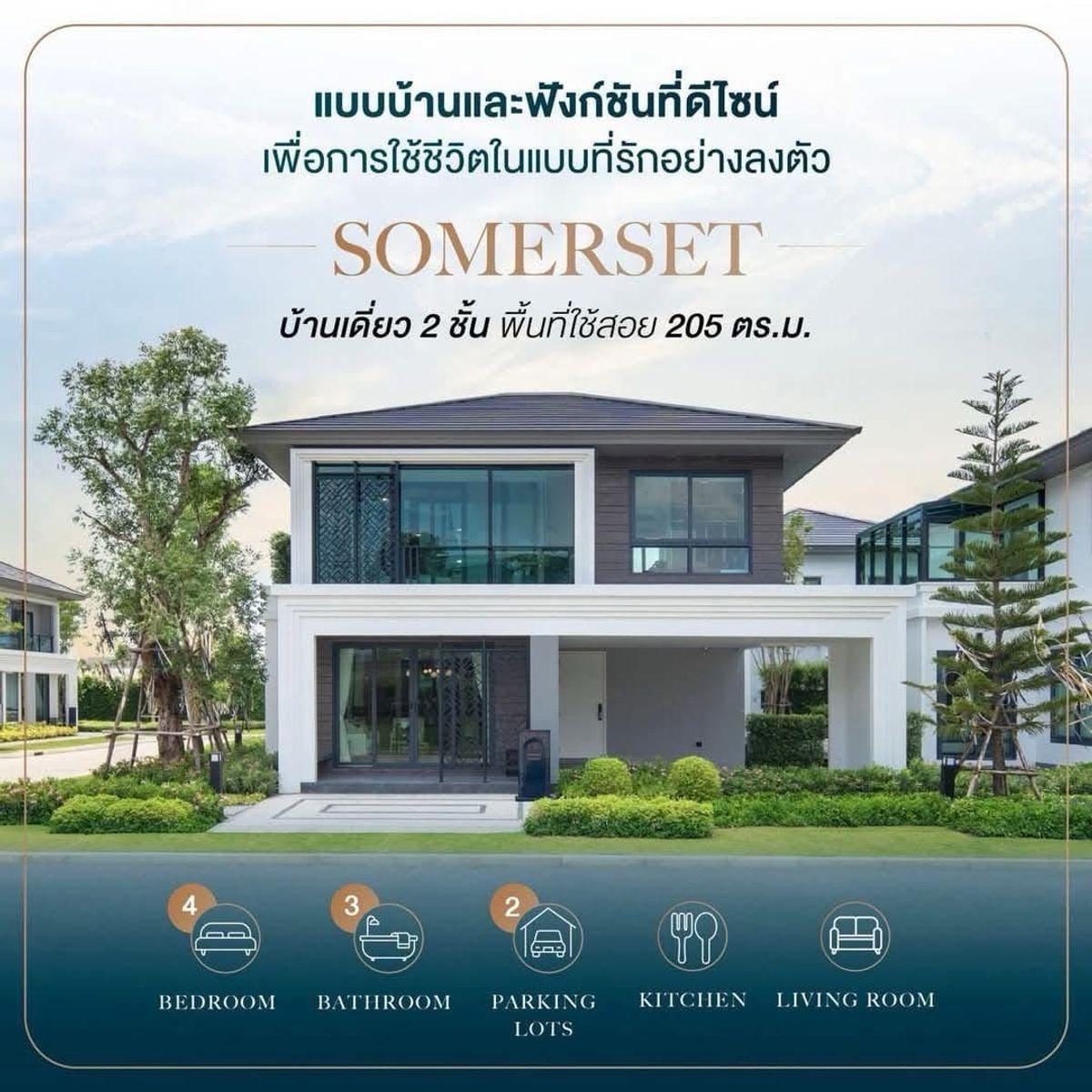 ขายบ้านพระราม 5 ราชพฤกษ์ บางกรวย : บ้านเดี่ยวราคาพิเศษ