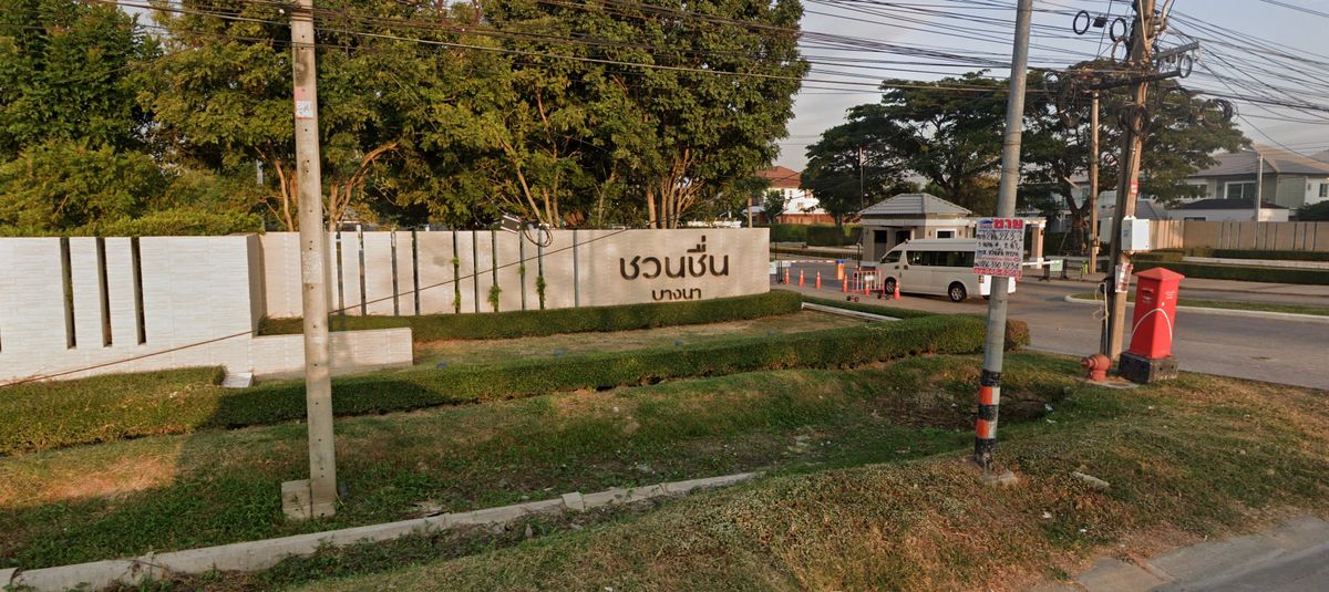 ขายที่ดินบางนา แบริ่ง ลาซาล : ขาย ที่ดินเปล่า หมู่บ้านชวนชื่น บางนา  173.8 ตร.ว.