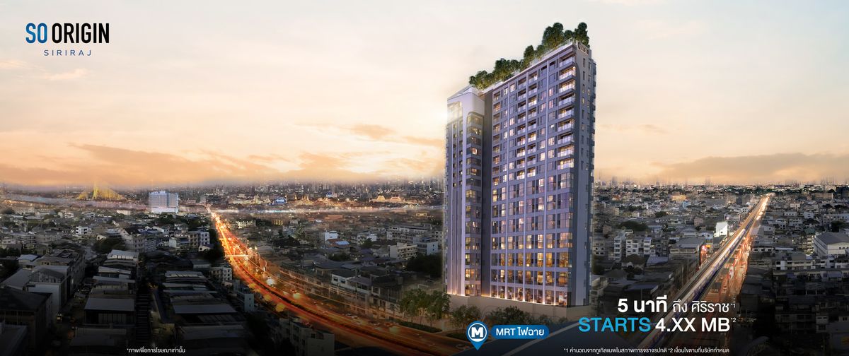 ขายดาวน์คอนโดปิ่นเกล้า จรัญสนิทวงศ์ : ขายดาวน์ คอนโด So Origin Wellness Siriraj - One Bedroom Plus #1201 ใกล้ MRT ไฟฉาย