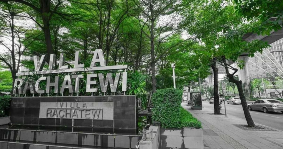 ขายคอนโดราชเทวี พญาไท : ขายด่วน! ราคาดีมาก ๆ ห้องสวย ตำแหน่ง Rare Item หายากมากค่ะ ปลอดภัย  มีพื้นที่ Living ค่อนข้างกว้าง  วิวดีค่า สนใจติดต่อ 0876358339 